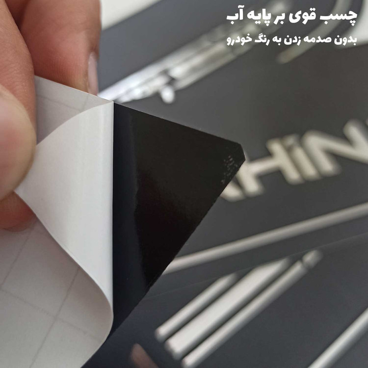 برچسب پارکابی خودرو مدل توربو مناسب برای شاهین بسته 4 عددی