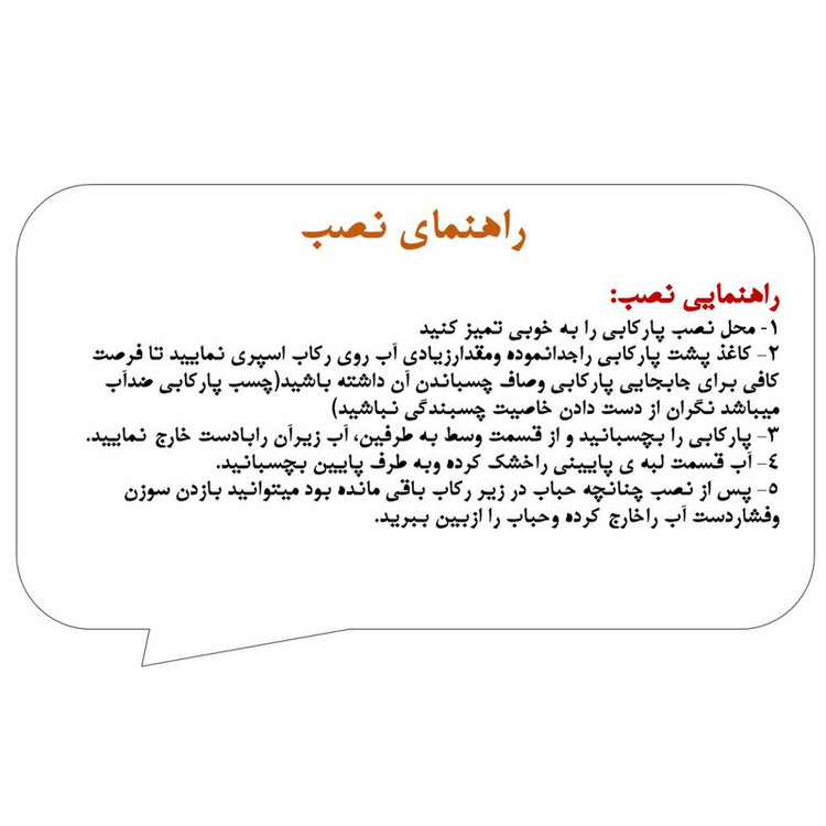 پارکابی خودرو مدل snd مناسب برای سمند مجموعه 4 عددی