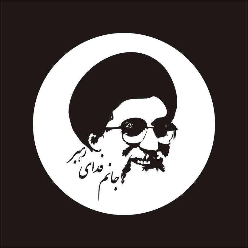 برچسب بدنه خودرو لیزارد مدل مذهبی طرح جانم فدای رهبر کد LZD-147