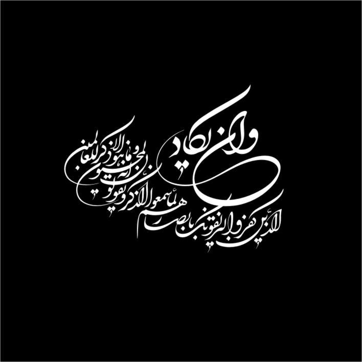 برچسب بدنه خودرو لیزارد مدل مذهبی طرح وان یکاد کد LIZA-VN4