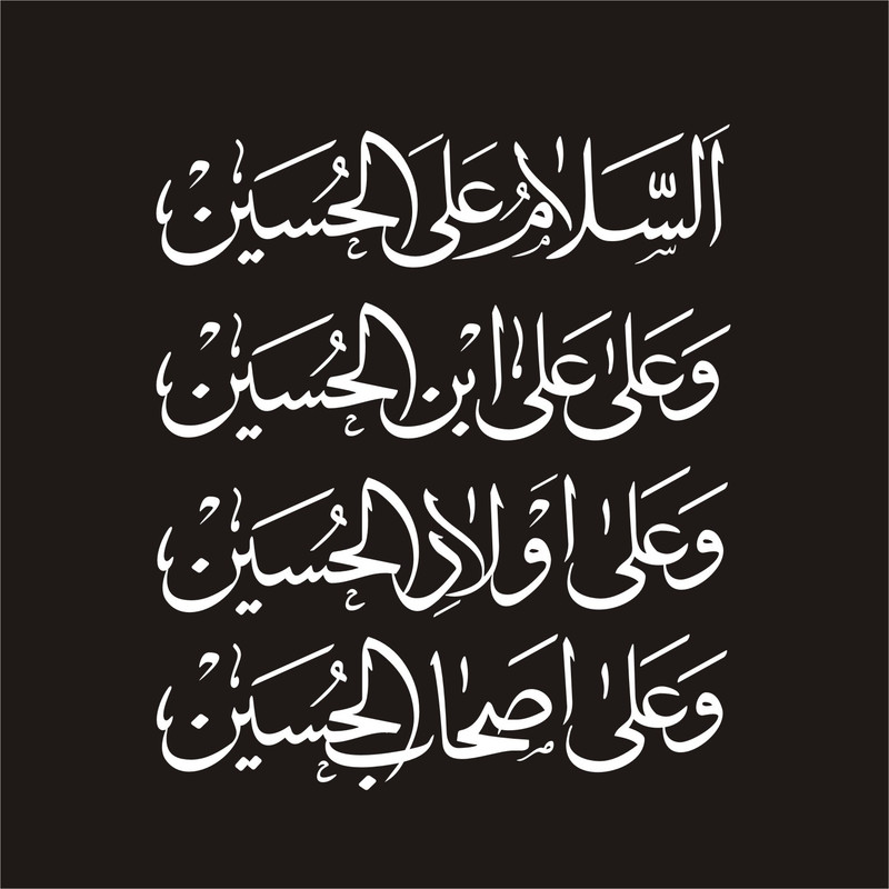 برچسب بدنه خودرو لیزارد مدل مذهبی طرح السلام علی الحسین کد LZD-066