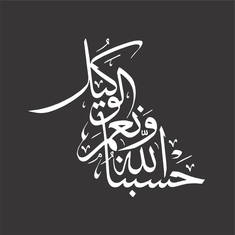 برچسب بدنه خودرو لیزارد مدل مذهبی طرح حسبنا الله و نعم الوکیل کد LZD-193