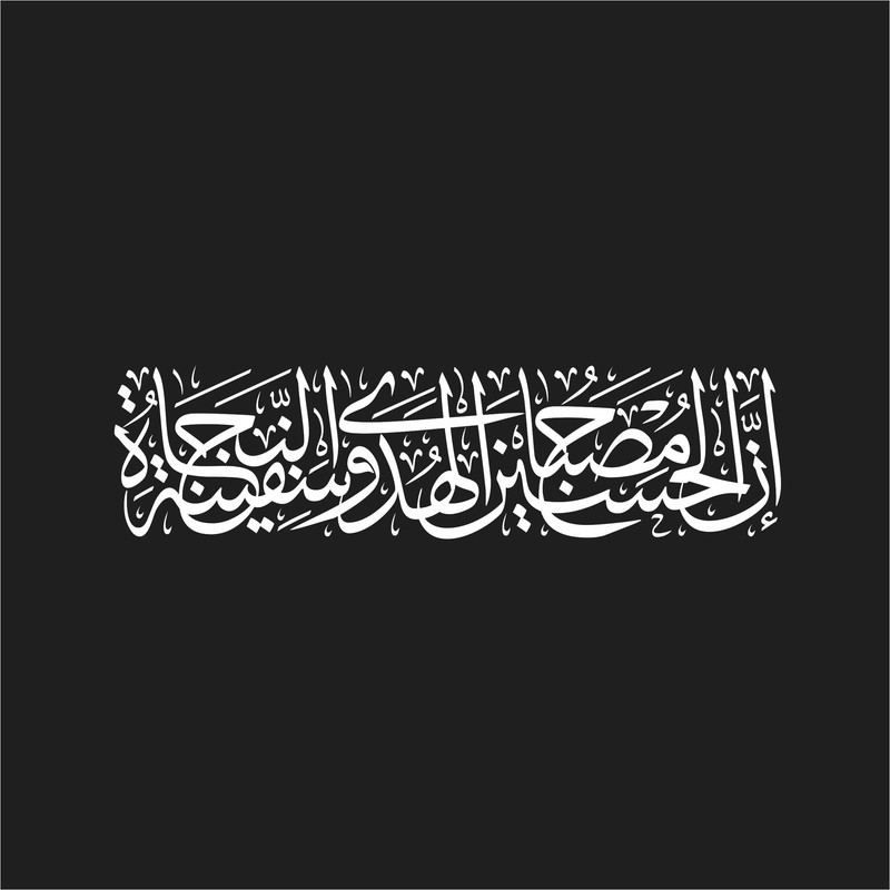 برچسب بدنه خودرو لیزارد طرح مصباح الهدی کد LZD-173