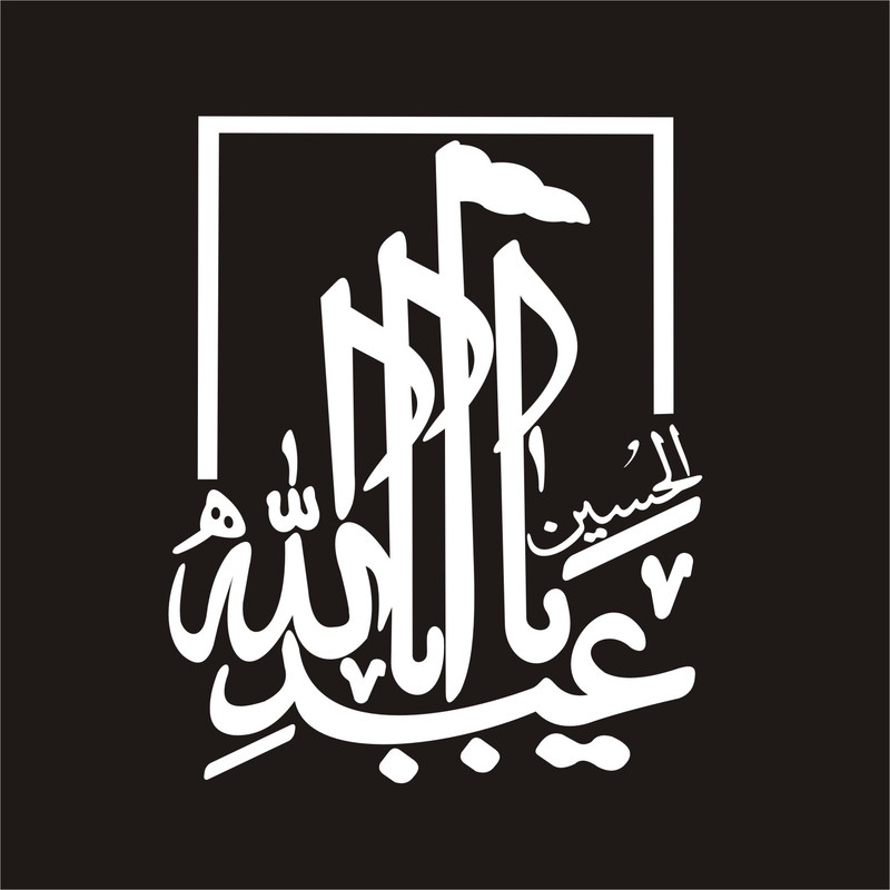 برچسب بدنه خودرو لیزارد مدل مذهبی طرح یا ابا عبدالله کد LZD-113