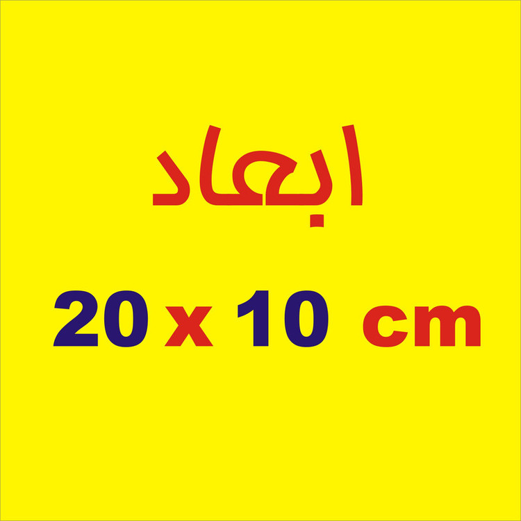 برچسب بدنه خودرو لیزارد مدل مذهبی طرح یا شهید کربلا کد LZD-160