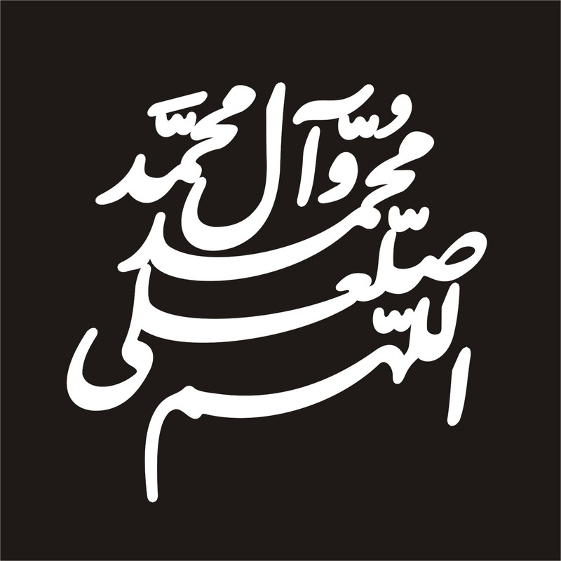 برچسب بدنه خودرو لیزارد مدل مذهبی طرح صلوات کد LIZARD003