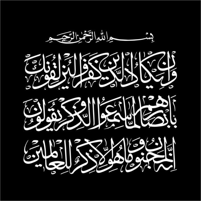 برچسب بدنه خودرو لیزارد مدل مذهبی طرح وان یکاد کد LZD-VN7
