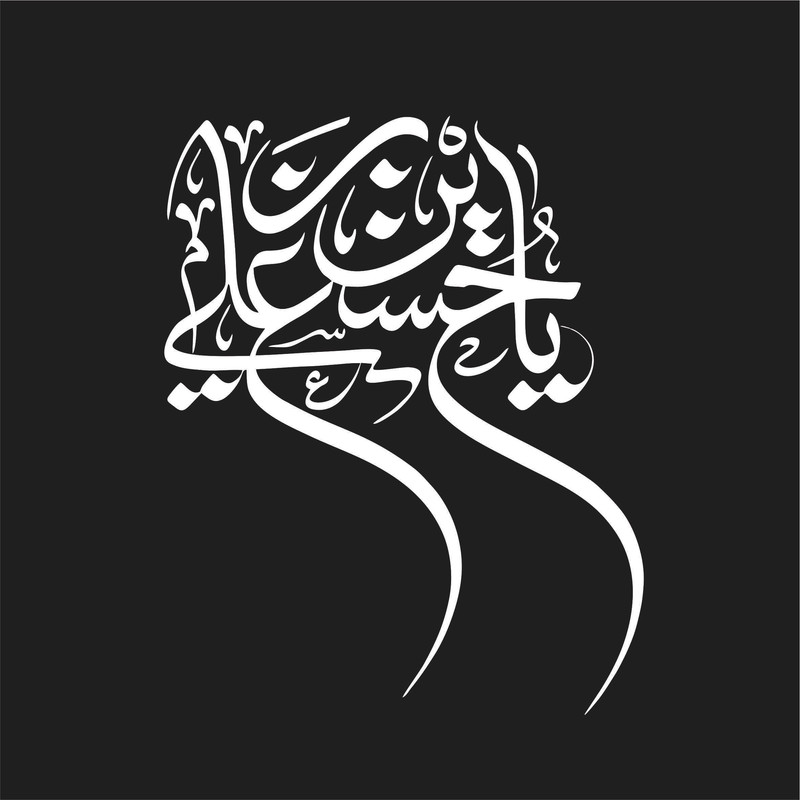 برچسب بدنه خودرو لیزارد مدل مذهبی طرح یا حسین ابن علی کد LZD-175