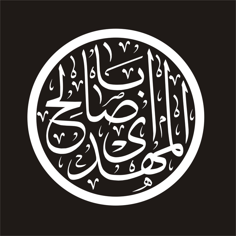 برچسب بدنه خودرو لیزارد مدل مذهبی طرح یا ابا صالح المهدی کد LZD-124