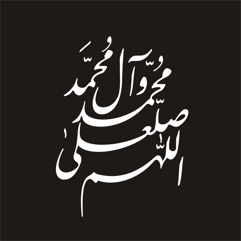 برچسب بدنه خودرو لیزارد مدل مذهبی طرح صلوات کد LZD-072