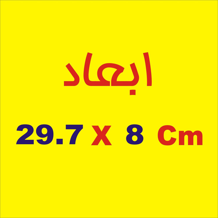 برچسب بدنه خودرو لیزارد مدل مذهبی طرح لاتنس ذکرالله کد LZD-165