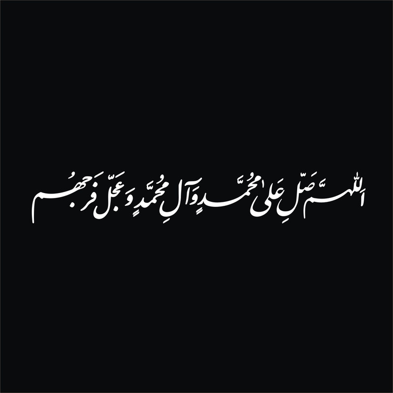 برچسب بدنه خودرو لیزارد مدل مذهبی طرح صلوات کد LZD-512