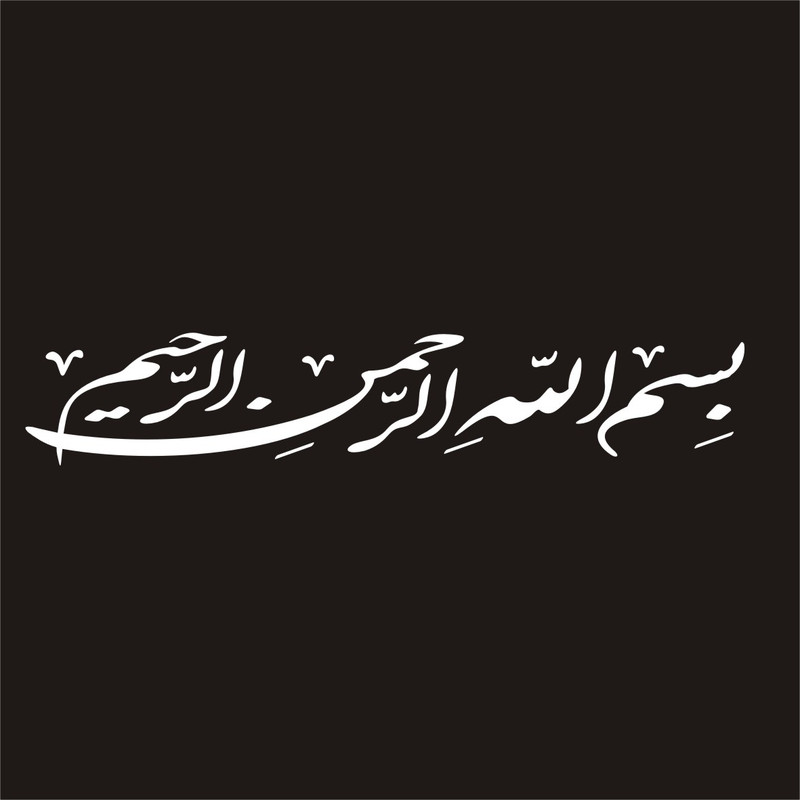 برچسب بدنه خودرو لیزارد مدل مذهبی طرح بسم الله کد LZD-159