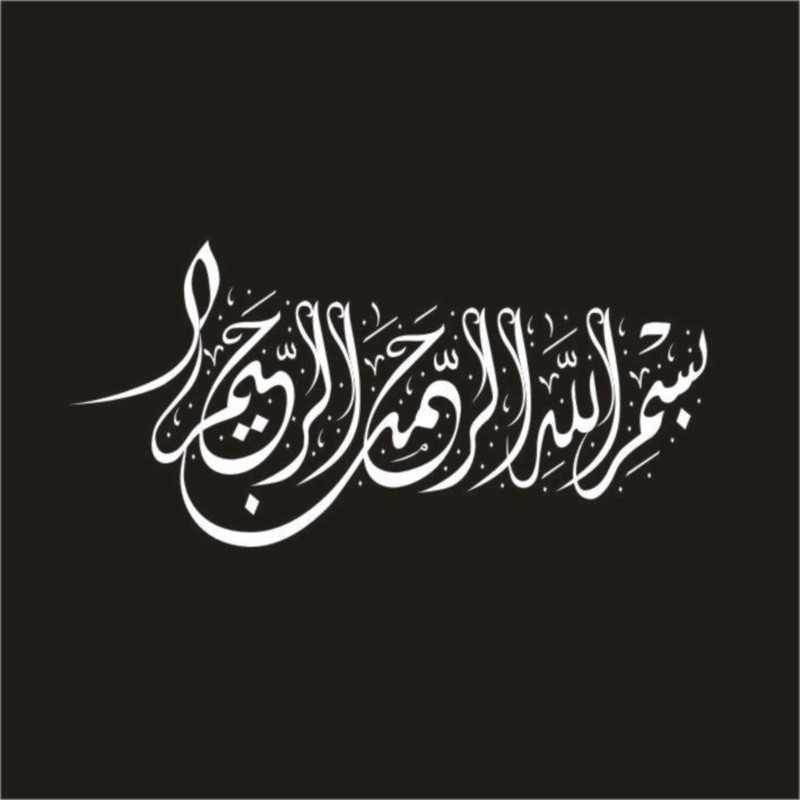 برچسب بدنه خودرو لیزارد مدل مذهبی طرح بسم الله کد LZD-093