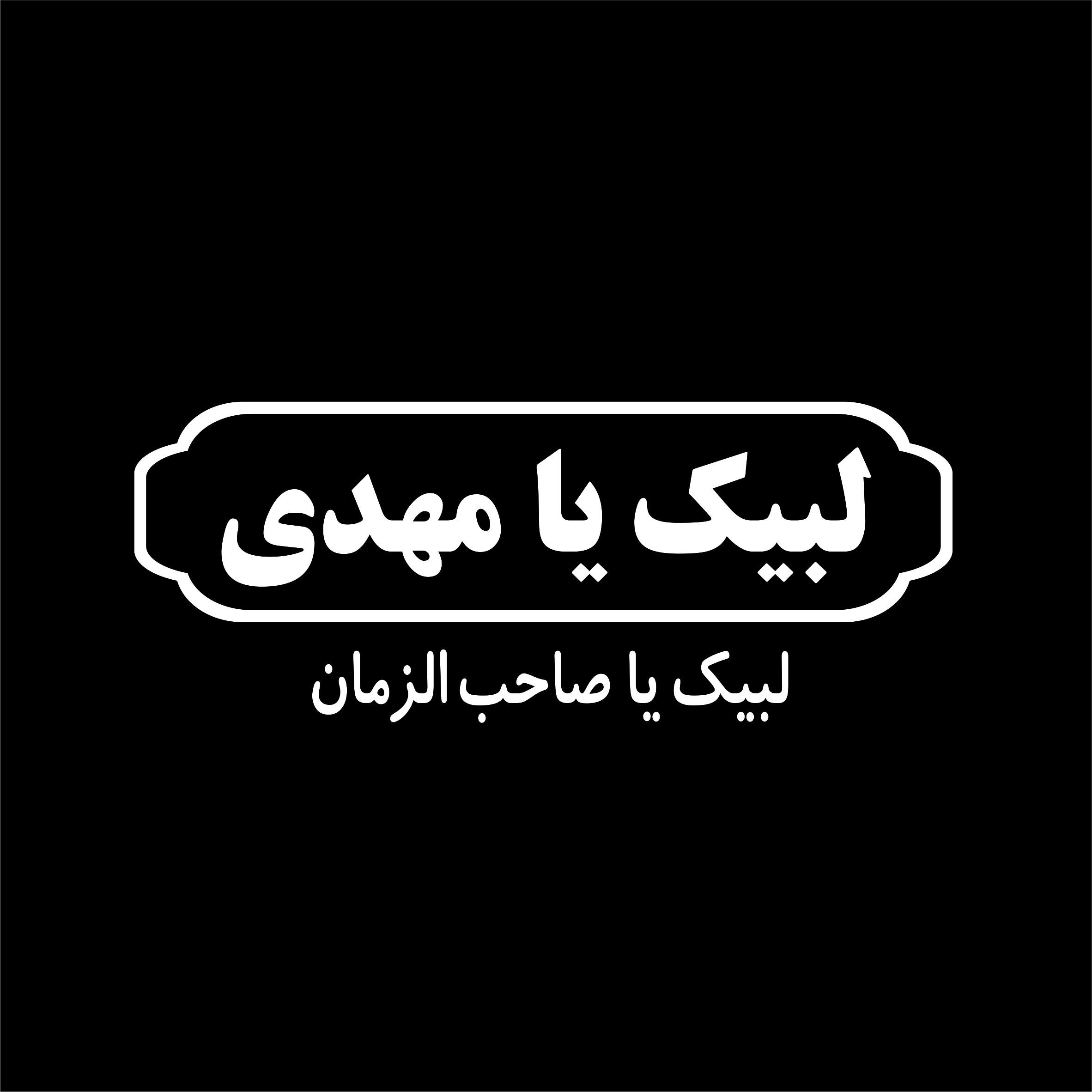 سفید